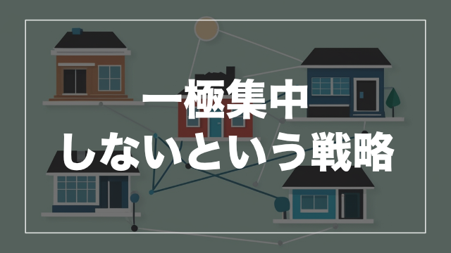 安定性③ リスクを最小限に。キャメルの分散設計