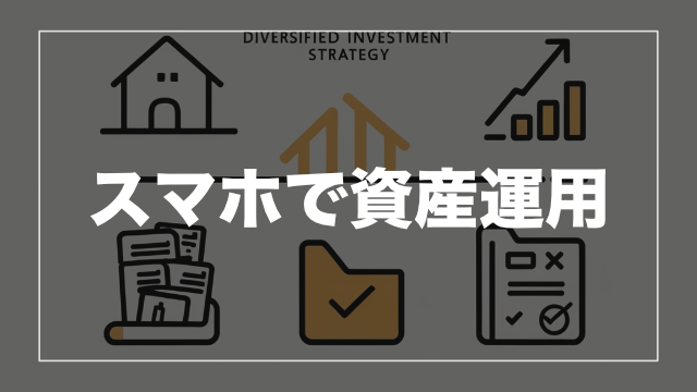 不動産クラウドファンディングという新しい選択