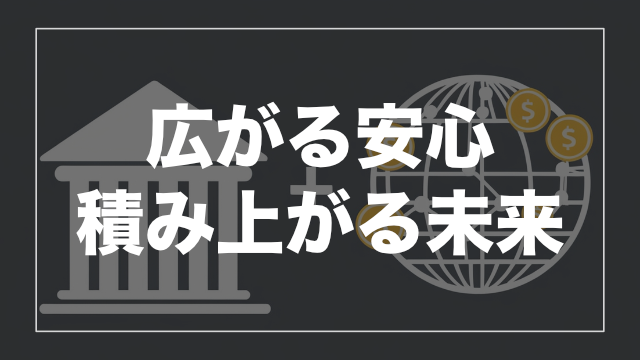 不動産×投資信託 ― 少額からの広域分散との相性