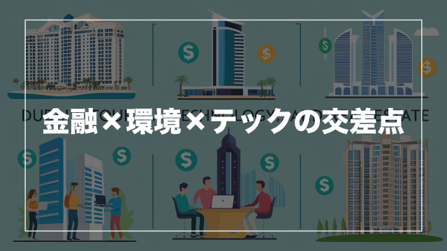 ドバイはどこへ向かうのか?展望予測三選