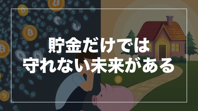 投資が必要とは言われたけれど