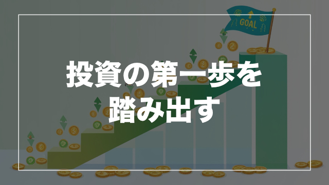 CAMEL不動産投資スタートアップガイド