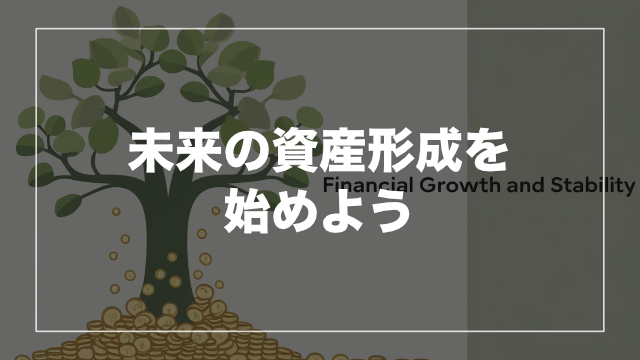 CAMEL不動産投資をはじめよう