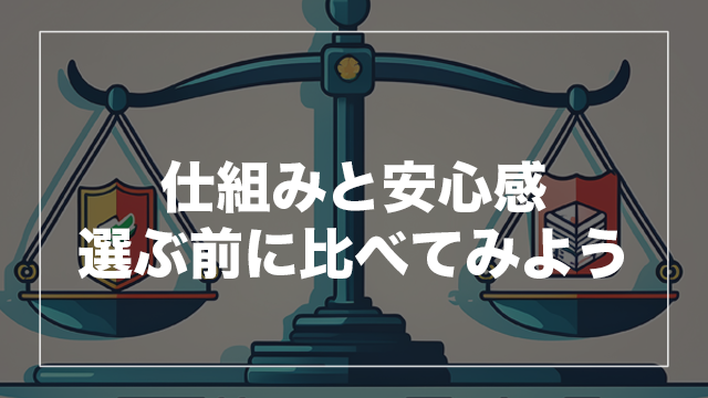知らないと損をする 資産形成のすすめ